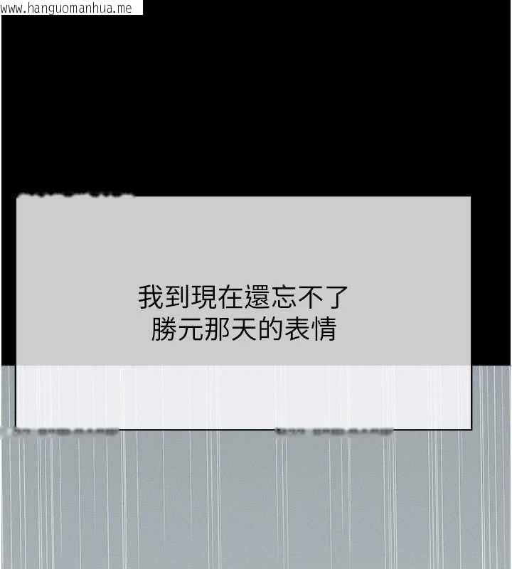 韩国漫画尸变家园:以身相许韩漫_尸变家园:以身相许-第55话-三人的往事在线免费阅读-韩国漫画-第127张图片
