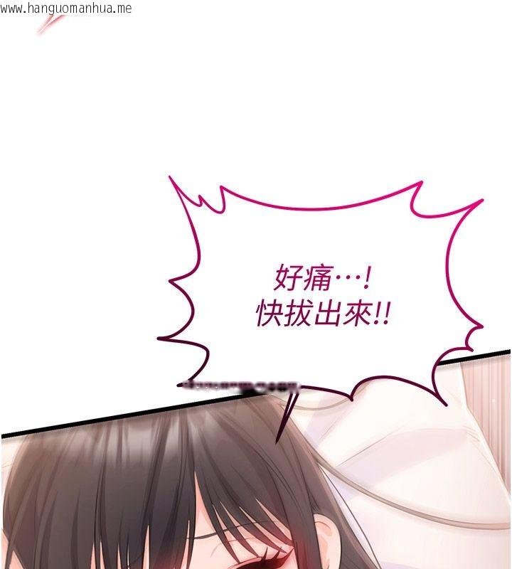 韩国漫画恋爱作弊百科韩漫_恋爱作弊百科-第6话-后入江苡舒在线免费阅读-韩国漫画-第51张图片