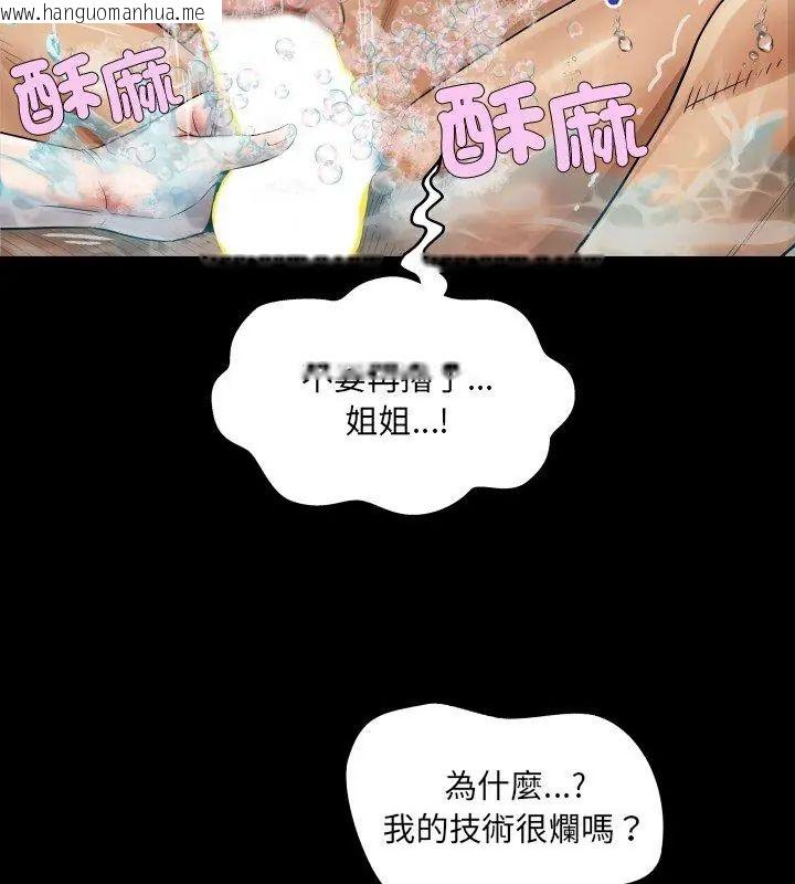 韩国漫画房间里的心跳/有她的小套房韩漫_房间里的心跳/有她的小套房-第44话在线免费阅读-韩国漫画-第54张图片