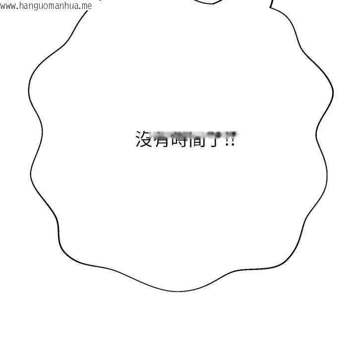 韩国漫画黑帮千金养成记/刺龙刺凤的女友韩漫_黑帮千金养成记/刺龙刺凤的女友-第37话在线免费阅读-韩国漫画-第202张图片