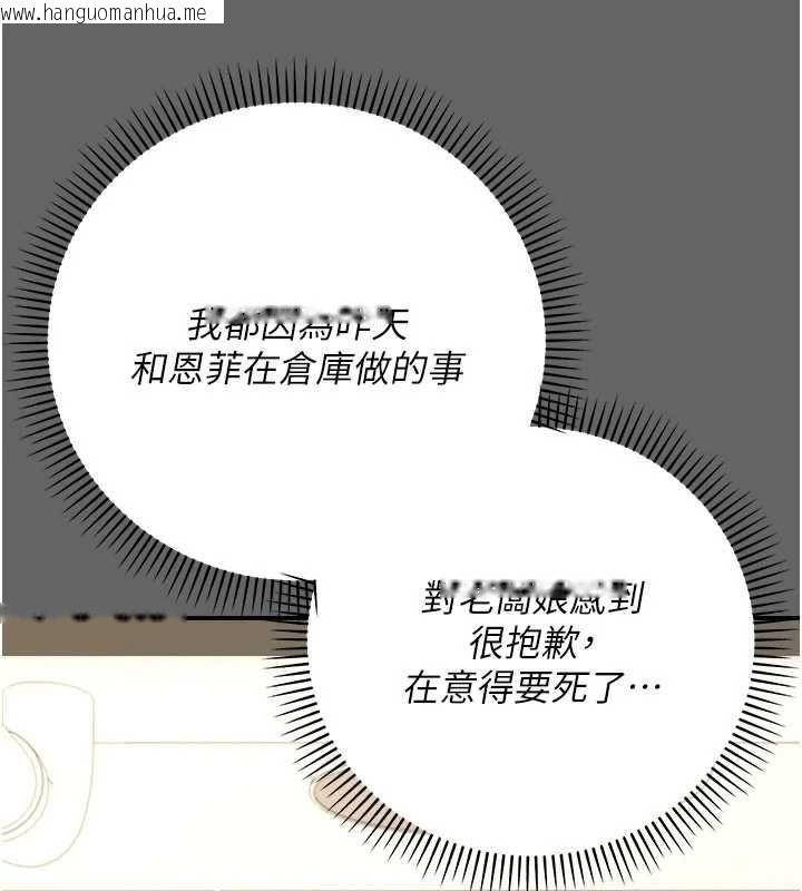 韩国漫画伪纯爱变态韩漫_伪纯爱变态-第12话-同床异梦的夫妻在线免费阅读-韩国漫画-第197张图片