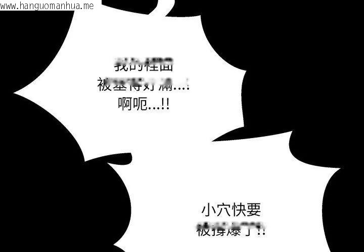 韩国漫画房间里的心跳/有她的小套房韩漫_房间里的心跳/有她的小套房-第44话在线免费阅读-韩国漫画-第113张图片