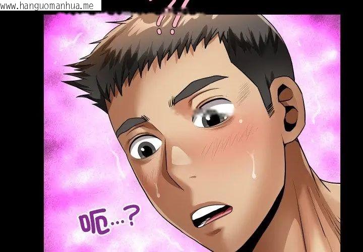 韩国漫画房间里的心跳/有她的小套房韩漫_房间里的心跳/有她的小套房-第44话在线免费阅读-韩国漫画-第23张图片