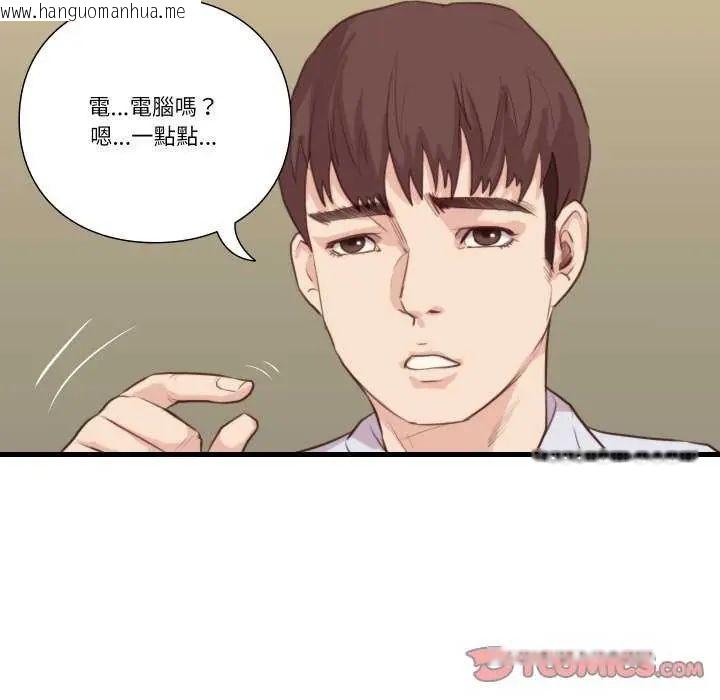 韩国漫画如果还有明天？韩漫_如果还有明天？-第20话在线免费阅读-韩国漫画-第38张图片
