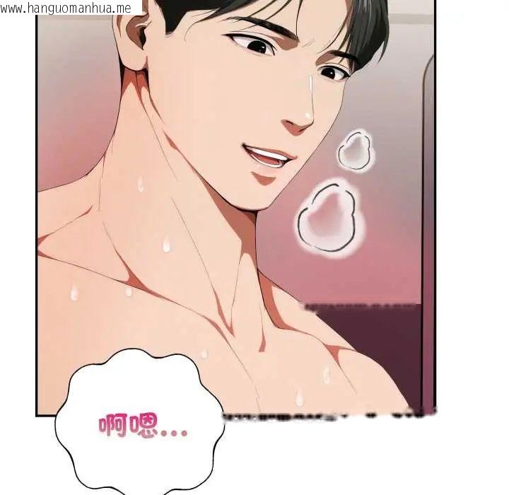 韩国漫画人妻的待客之道韩漫_人妻的待客之道-第6话在线免费阅读-韩国漫画-第121张图片