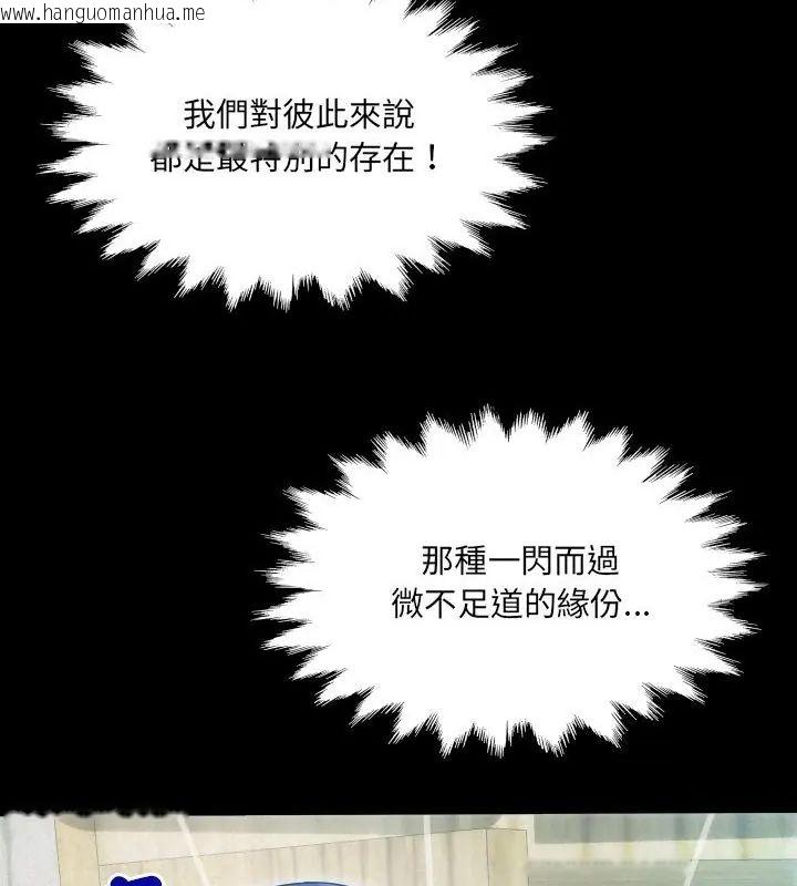 韩国漫画房间里的心跳/有她的小套房韩漫_房间里的心跳/有她的小套房-第44话在线免费阅读-韩国漫画-第85张图片