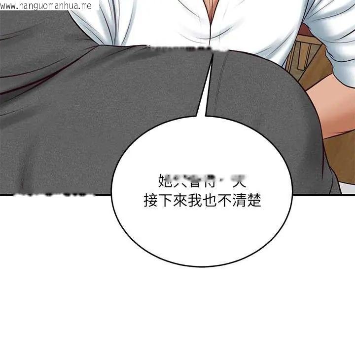 韩国漫画财阀家的女婿韩漫_财阀家的女婿-第91话在线免费阅读-韩国漫画-第11张图片