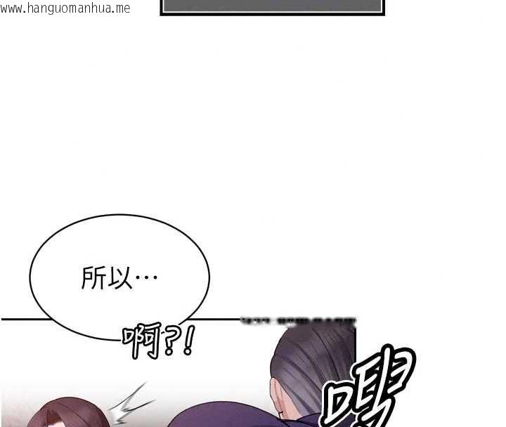 韩国漫画暴君会长的娇媳们韩漫_暴君会长的娇媳们-第50话-变态情侣档在线免费阅读-韩国漫画-第83张图片