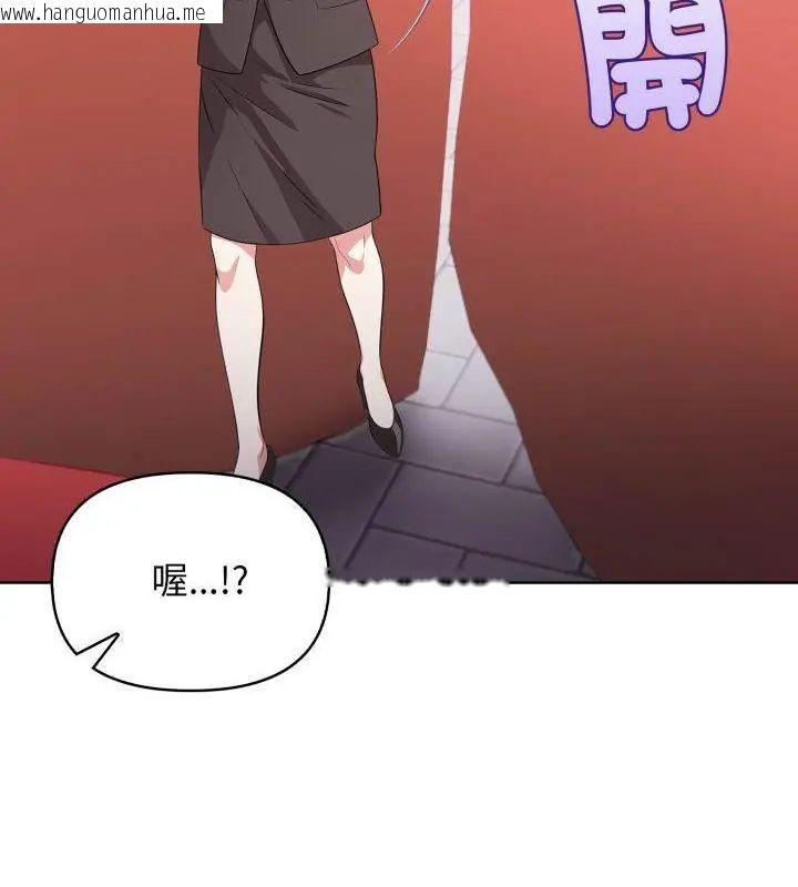 韩国漫画那天的真相韩漫_那天的真相-第10话在线免费阅读-韩国漫画-第76张图片