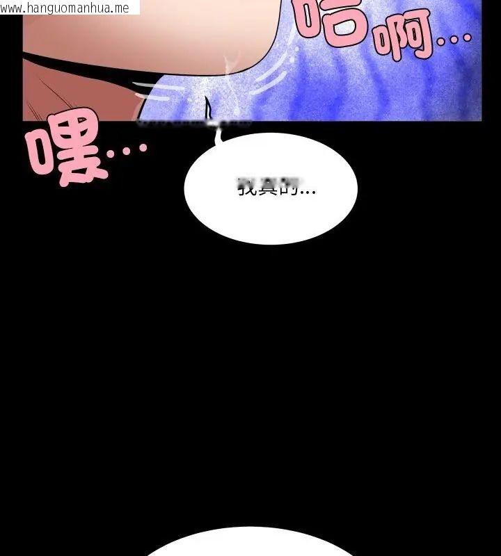韩国漫画房间里的心跳/有她的小套房韩漫_房间里的心跳/有她的小套房-第44话在线免费阅读-韩国漫画-第103张图片