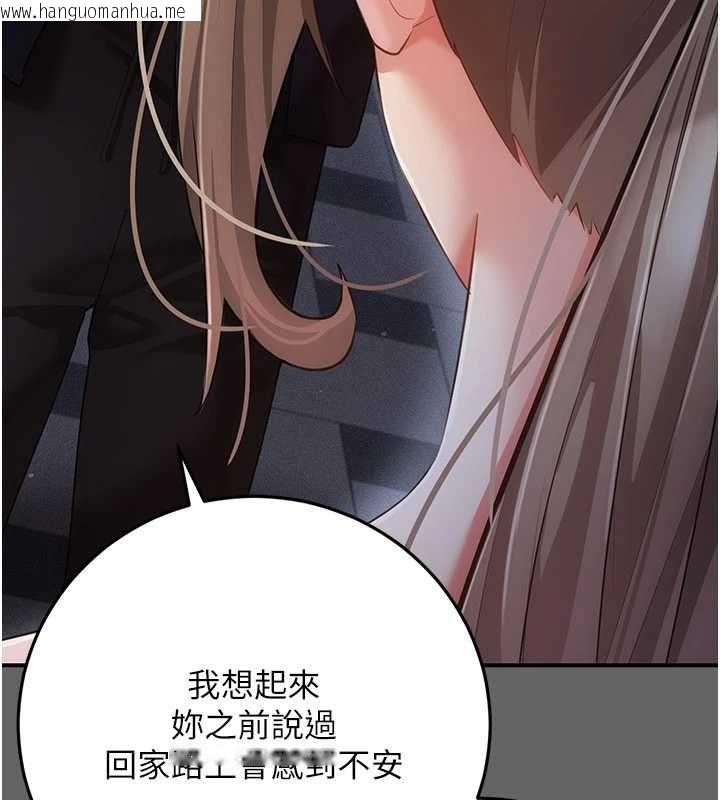 韩国漫画伪纯爱变态韩漫_伪纯爱变态-第12话-同床异梦的夫妻在线免费阅读-韩国漫画-第256张图片