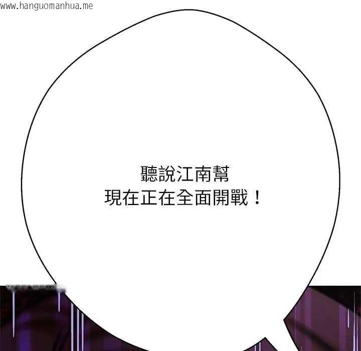 韩国漫画黑帮千金养成记/刺龙刺凤的女友韩漫_黑帮千金养成记/刺龙刺凤的女友-第37话在线免费阅读-韩国漫画-第131张图片