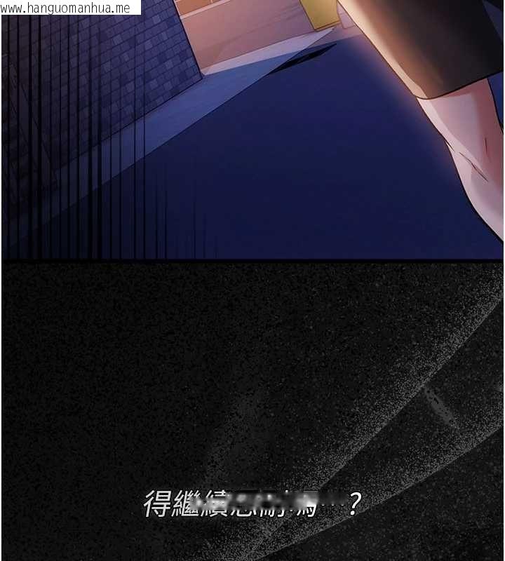 韩国漫画借妻条约韩漫_借妻条约-第57话-在公司聚餐场合被捡尸在线免费阅读-韩国漫画-第93张图片