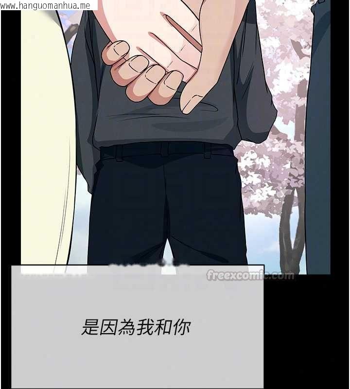 韩国漫画尸变家园:以身相许韩漫_尸变家园:以身相许-第55话-三人的往事在线免费阅读-韩国漫画-第45张图片