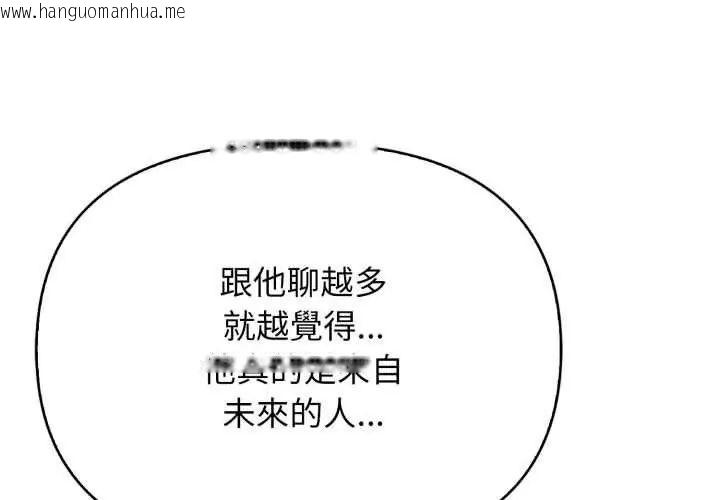 韩国漫画那天的真相韩漫_那天的真相-第10话在线免费阅读-韩国漫画-第32张图片