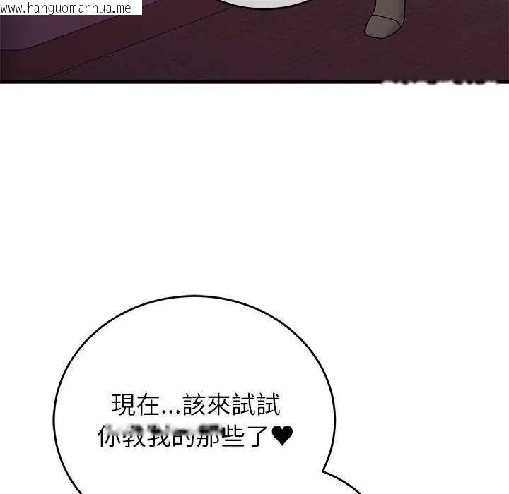 韩国漫画少爷的替身韩漫_少爷的替身-第63话在线免费阅读-韩国漫画-第50张图片