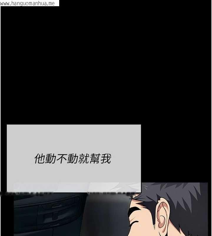 韩国漫画尸变家园:以身相许韩漫_尸变家园:以身相许-第55话-三人的往事在线免费阅读-韩国漫画-第50张图片