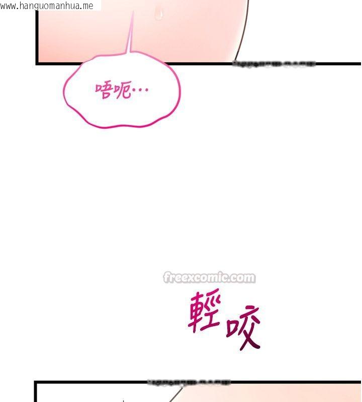 韩国漫画恋爱作弊百科韩漫_恋爱作弊百科-第6话-后入江苡舒在线免费阅读-韩国漫画-第90张图片