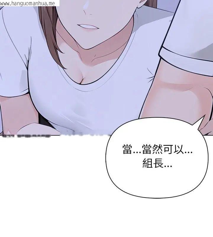 韩国漫画世界末日韩漫_世界末日-第6话在线免费阅读-韩国漫画-第97张图片