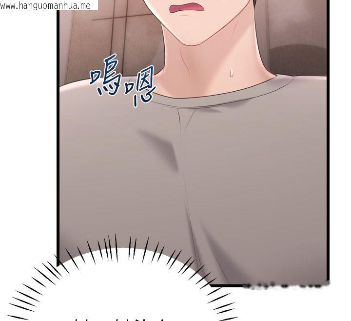 韩国漫画恋爱作弊百科韩漫_恋爱作弊百科-第5话-急著想被上的变态!在线免费阅读-韩国漫画-第80张图片