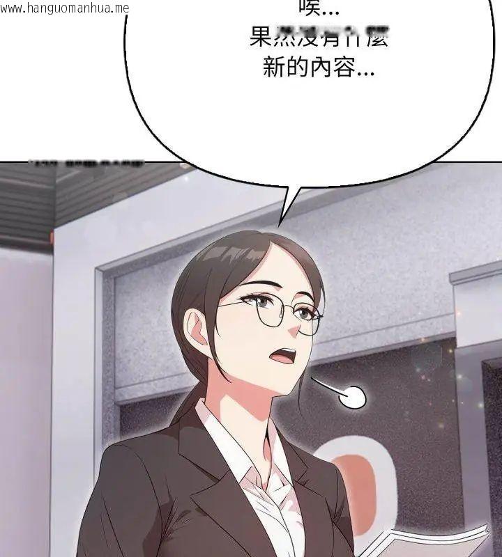 韩国漫画那天的真相韩漫_那天的真相-第10话在线免费阅读-韩国漫画-第72张图片