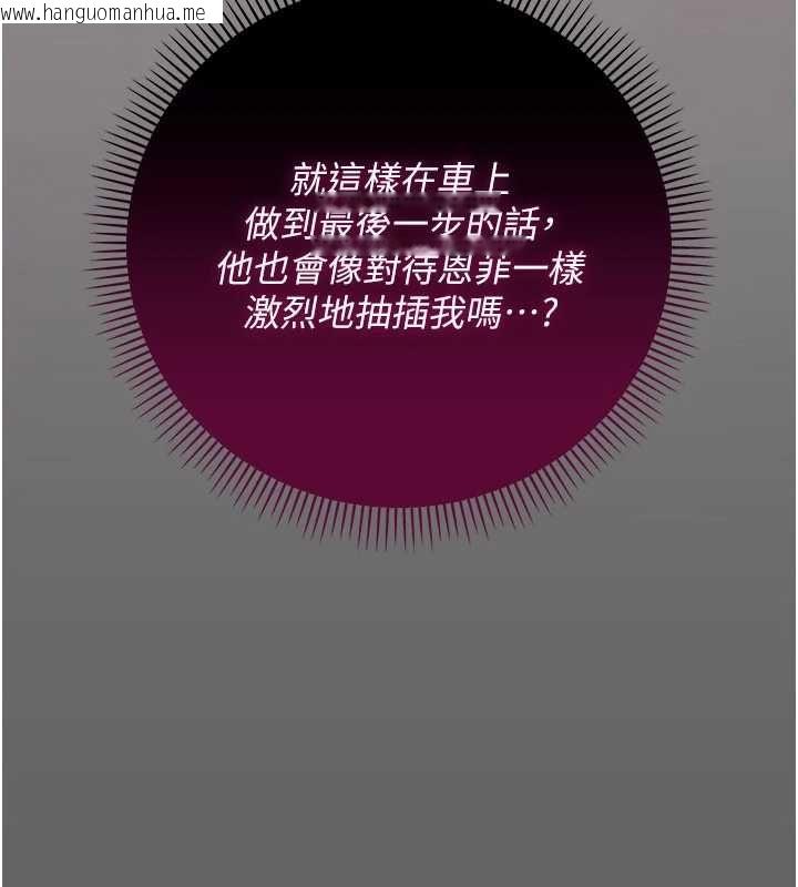 韩国漫画伪纯爱变态韩漫_伪纯爱变态-第12话-同床异梦的夫妻在线免费阅读-韩国漫画-第86张图片