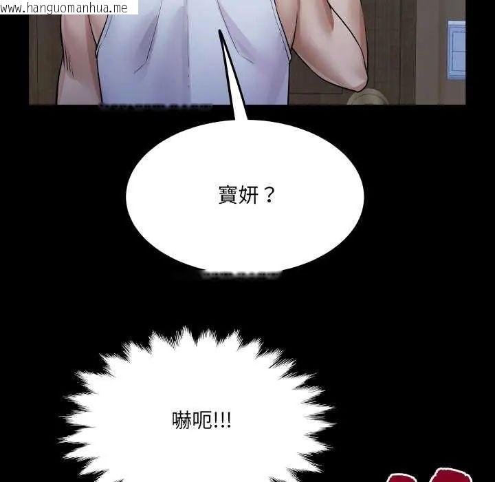 韩国漫画房间里的心跳/有她的小套房韩漫_房间里的心跳/有她的小套房-第45话在线免费阅读-韩国漫画-第113张图片