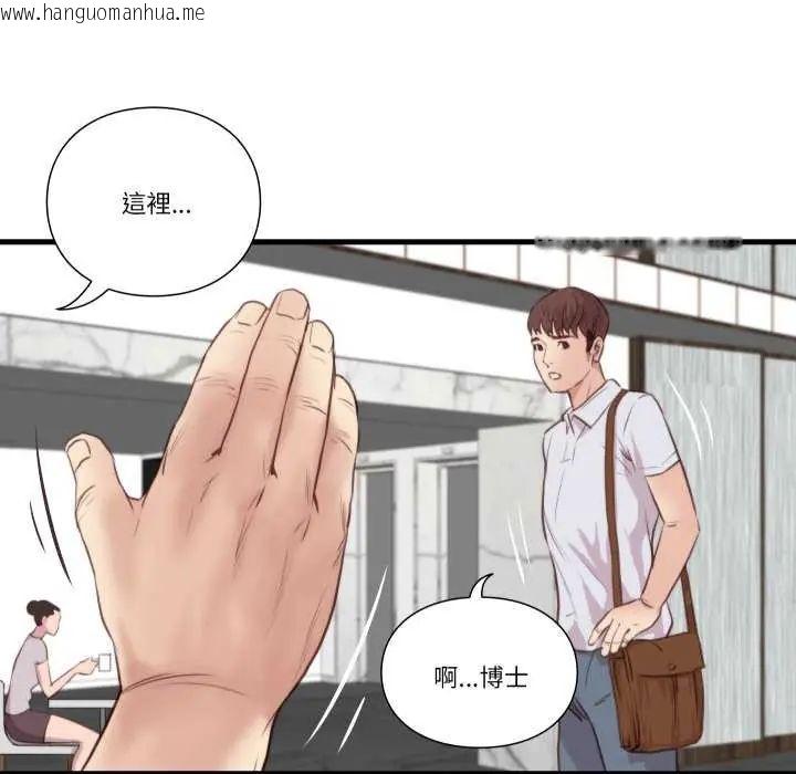 韩国漫画如果还有明天？韩漫_如果还有明天？-第20话在线免费阅读-韩国漫画-第63张图片