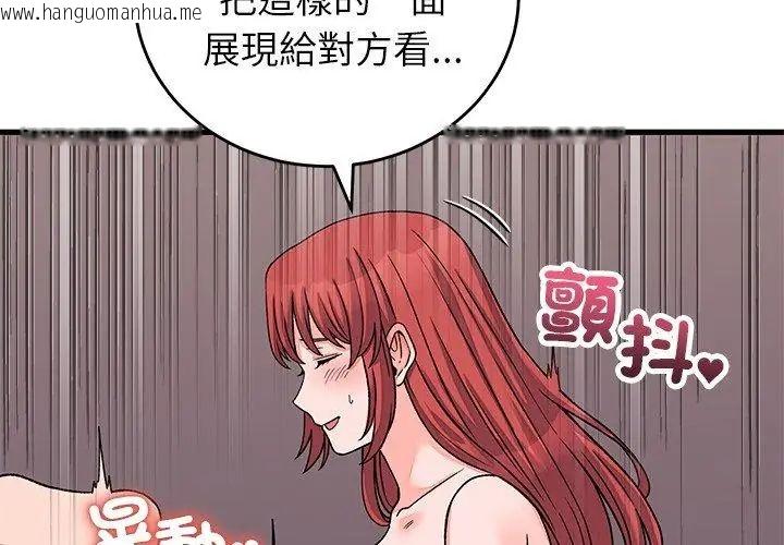 韩国漫画少爷的替身韩漫_少爷的替身-第62话在线免费阅读-韩国漫画-第62张图片