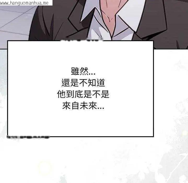 韩国漫画那天的真相韩漫_那天的真相-第11话在线免费阅读-韩国漫画-第130张图片