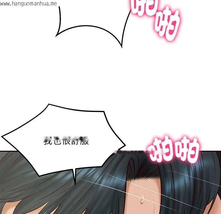 韩国漫画财阀家的女婿韩漫_财阀家的女婿-第91话在线免费阅读-韩国漫画-第126张图片