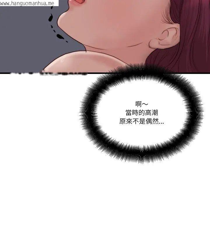 韩国漫画如果还有明天？韩漫_如果还有明天？-第19话在线免费阅读-韩国漫画-第39张图片