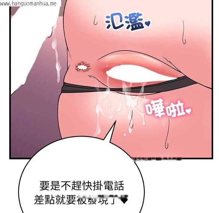 韩国漫画少爷的替身韩漫_少爷的替身-第63话在线免费阅读-韩国漫画-第43张图片
