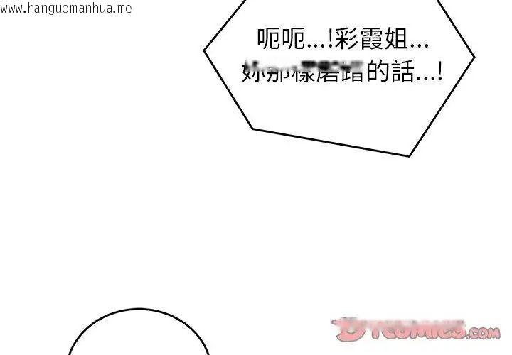 韩国漫画少爷的替身韩漫_少爷的替身-第62话在线免费阅读-韩国漫画-第74张图片