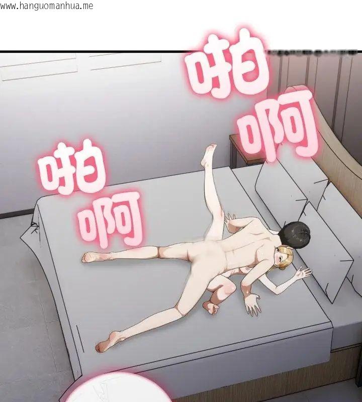 韩国漫画新都市人妻的秘密社团韩漫_新都市人妻的秘密社团-第15话在线免费阅读-韩国漫画-第70张图片