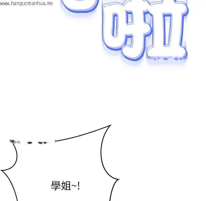 韩国漫画黑帮千金养成记/刺龙刺凤的女友韩漫_黑帮千金养成记/刺龙刺凤的女友-第37话在线免费阅读-韩国漫画-第190张图片