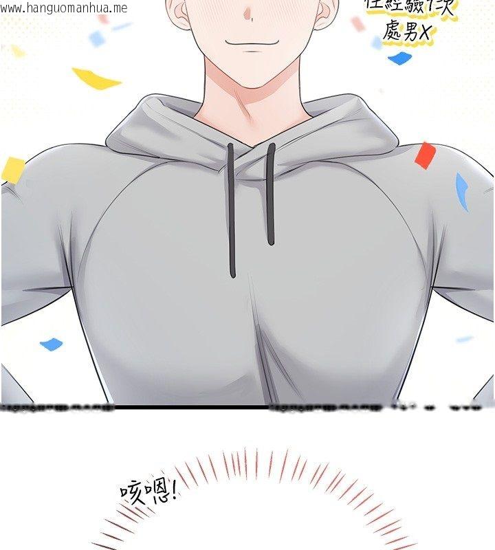 韩国漫画恋爱作弊百科韩漫_恋爱作弊百科-第7话-怎么驯服这个泼辣的贱人?在线免费阅读-韩国漫画-第51张图片