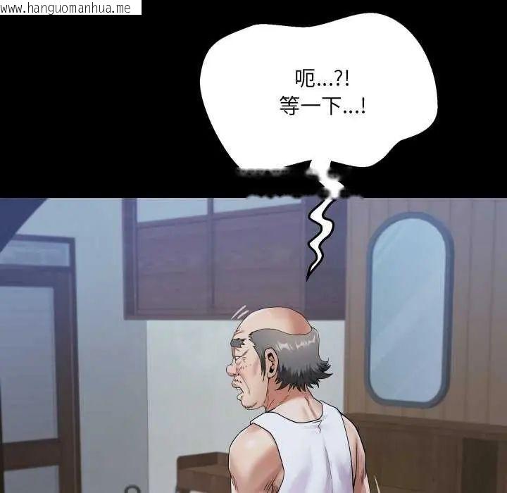 韩国漫画房间里的心跳/有她的小套房韩漫_房间里的心跳/有她的小套房-第45话在线免费阅读-韩国漫画-第132张图片