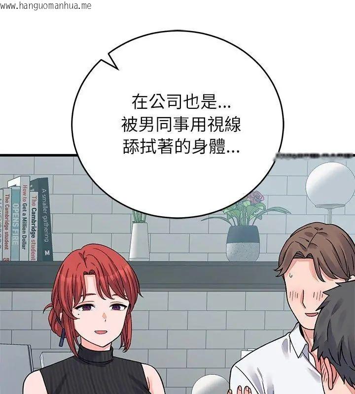 韩国漫画少爷的替身韩漫_少爷的替身-第62话在线免费阅读-韩国漫画-第18张图片