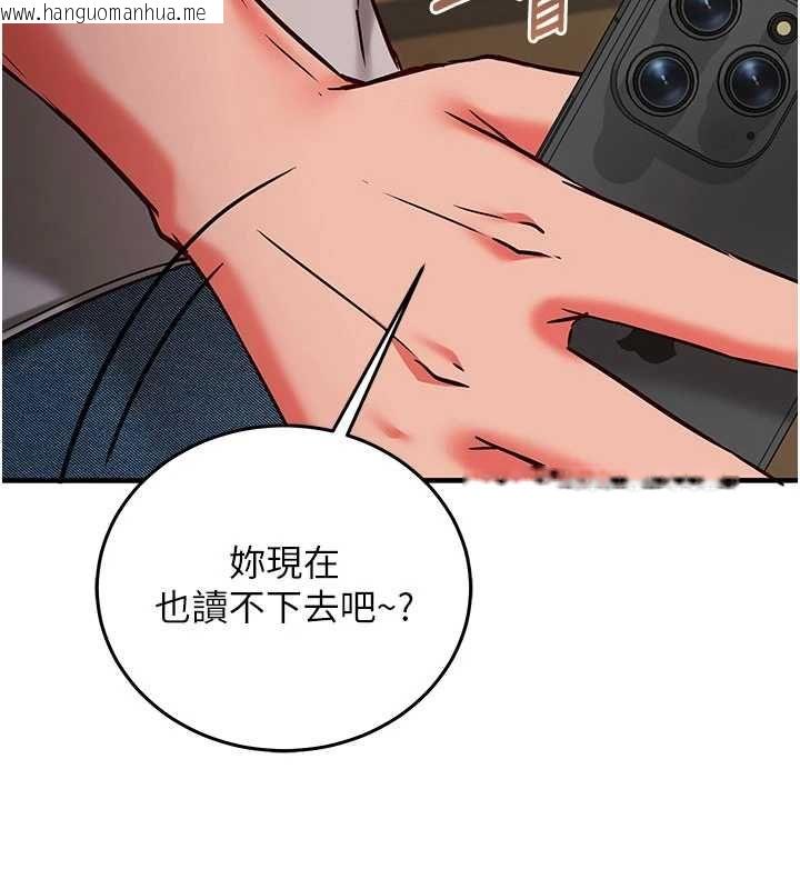 韩国漫画催眠偷心计韩漫_催眠偷心计-第27话-尽情享用鲍鱼自助餐在线免费阅读-韩国漫画-第94张图片