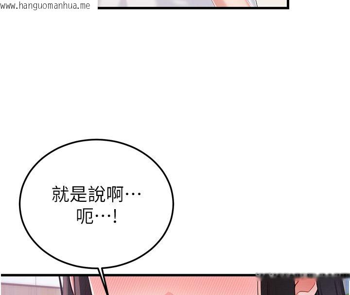韩国漫画恋爱作弊百科韩漫_恋爱作弊百科-第3话-在直播中公然发情在线免费阅读-韩国漫画-第122张图片
