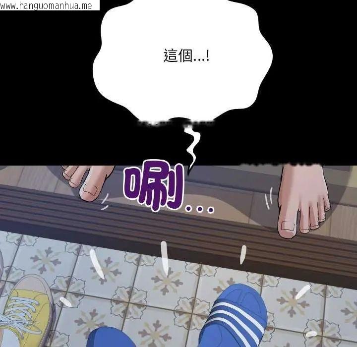 韩国漫画房间里的心跳/有她的小套房韩漫_房间里的心跳/有她的小套房-第45话在线免费阅读-韩国漫画-第134张图片
