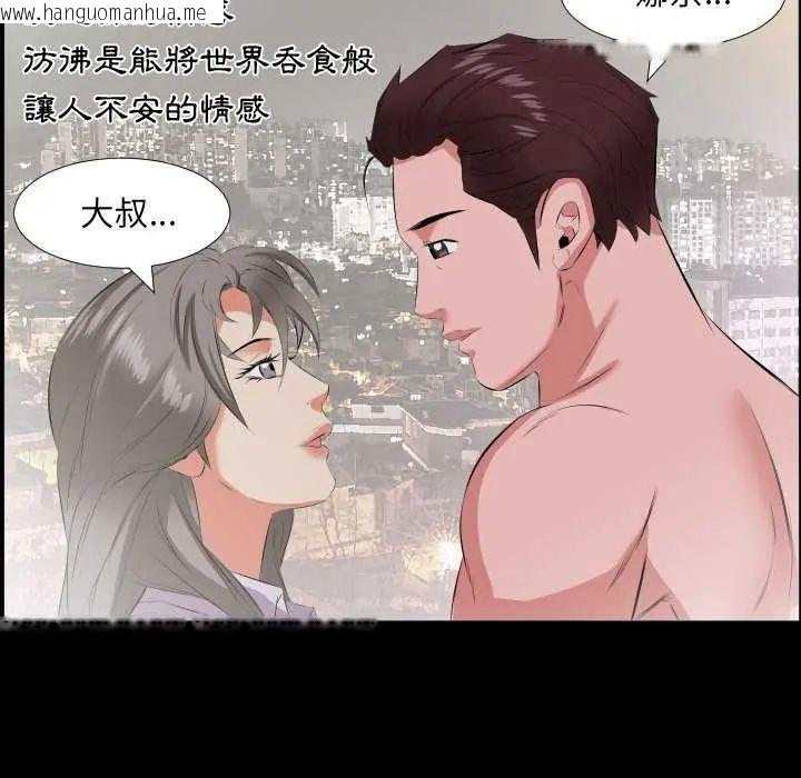 韩国漫画熟男第二春韩漫_熟男第二春-第19话在线免费阅读-韩国漫画-第29张图片