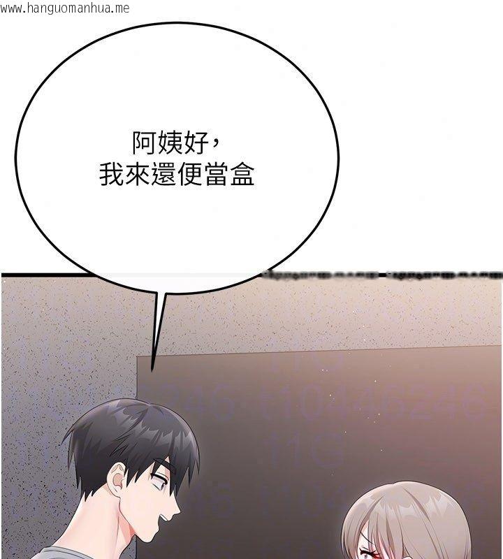 韩国漫画恋爱作弊百科韩漫_恋爱作弊百科-第4话-我在妈妈面前高潮了…?在线免费阅读-韩国漫画-第74张图片