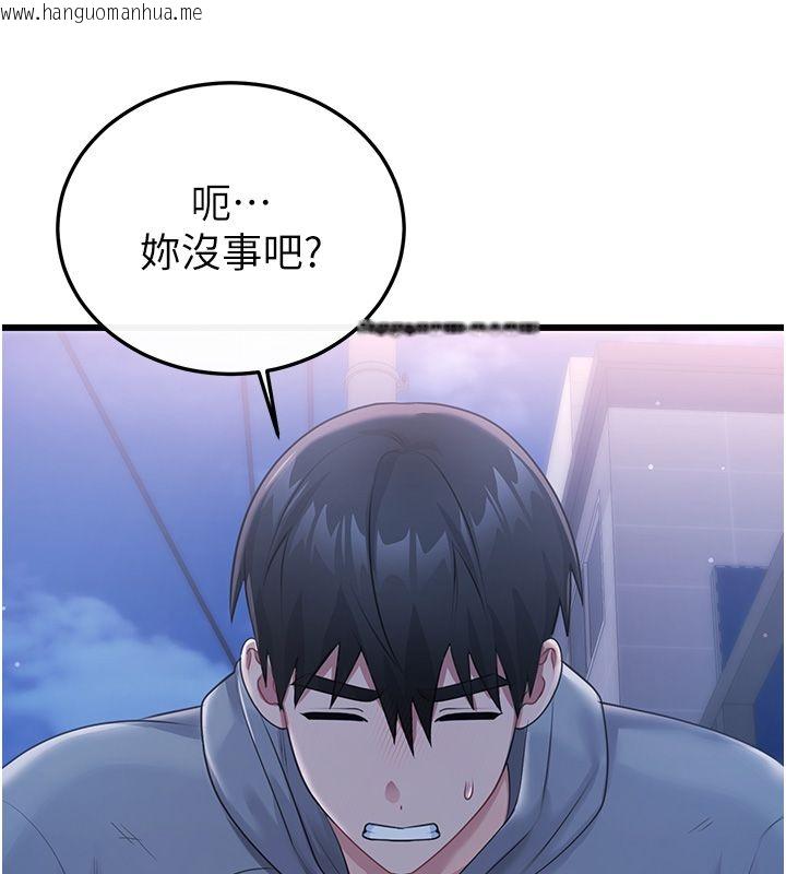 韩国漫画恋爱作弊百科韩漫_恋爱作弊百科-第7话-怎么驯服这个泼辣的贱人?在线免费阅读-韩国漫画-第78张图片