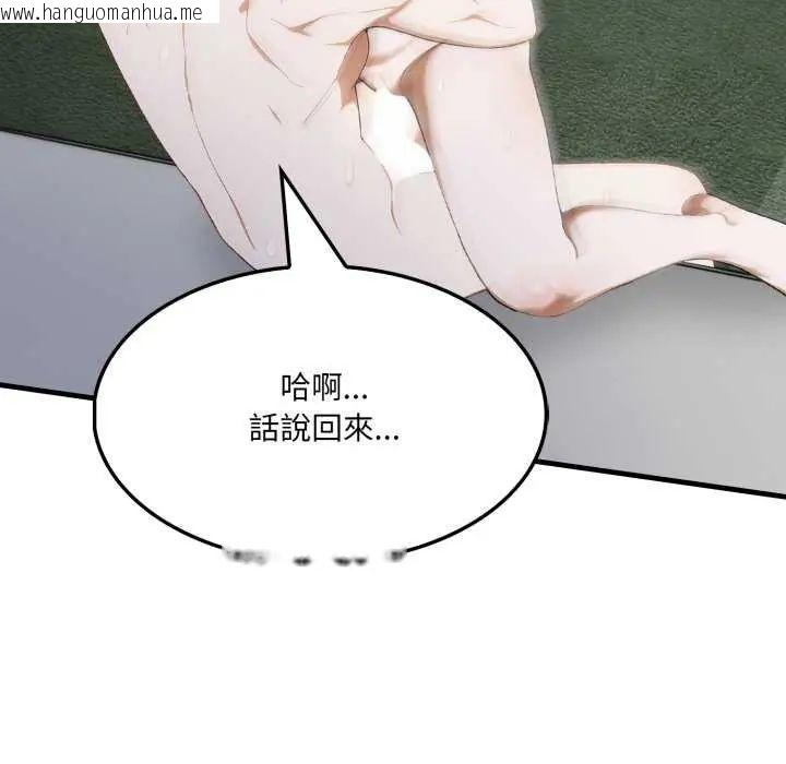 韩国漫画新都市人妻的秘密社团韩漫_新都市人妻的秘密社团-第16话在线免费阅读-韩国漫画-第50张图片