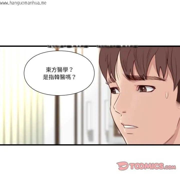 韩国漫画如果还有明天？韩漫_如果还有明天？-第20话在线免费阅读-韩国漫画-第66张图片