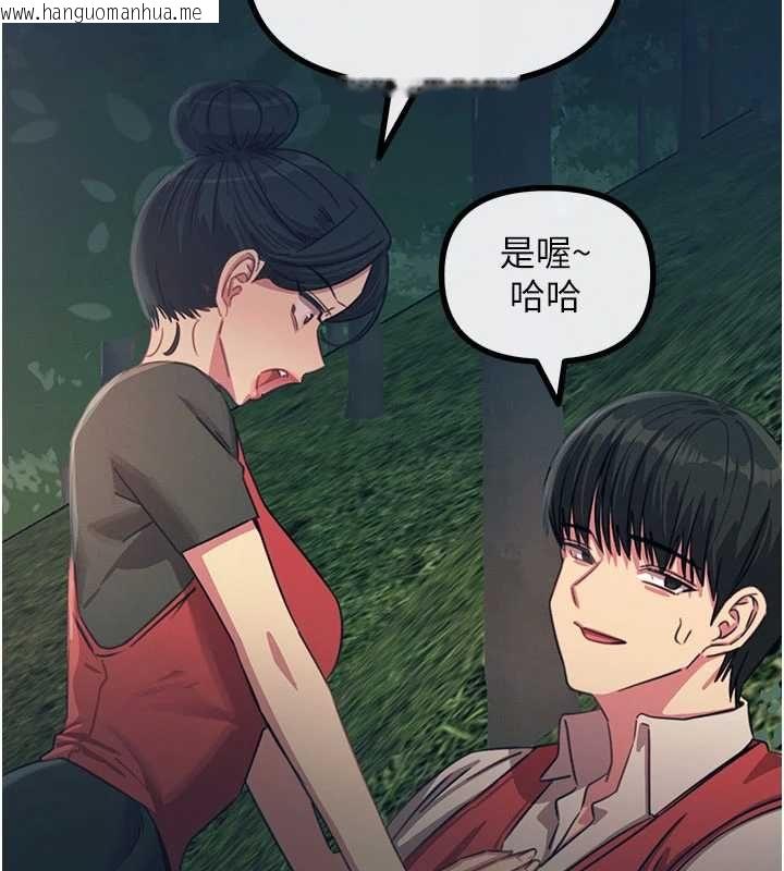 韩国漫画恶次人生韩漫_恶次人生-第67话-这里正适合打野砲在线免费阅读-韩国漫画-第117张图片