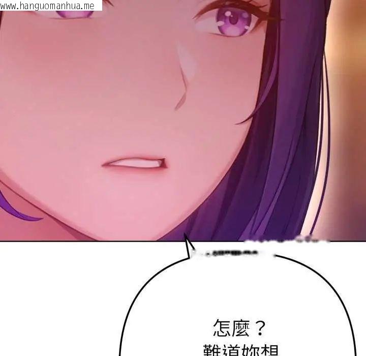 韩国漫画不只是朋友韩漫_不只是朋友-第24话在线免费阅读-韩国漫画-第76张图片