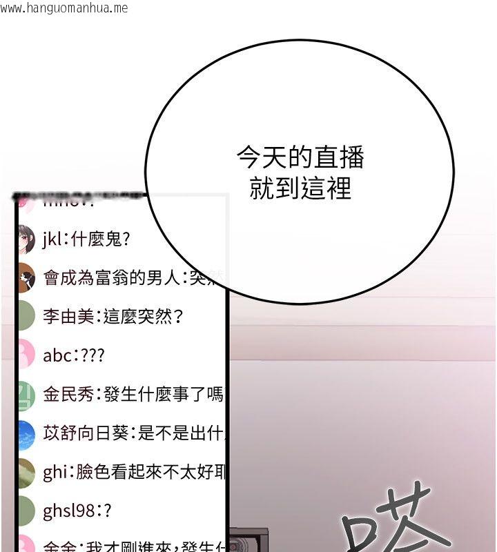 韩国漫画恋爱作弊百科韩漫_恋爱作弊百科-第4话-我在妈妈面前高潮了…?在线免费阅读-韩国漫画-第7张图片